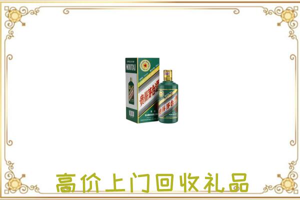 台安附近回收生肖茅台酒