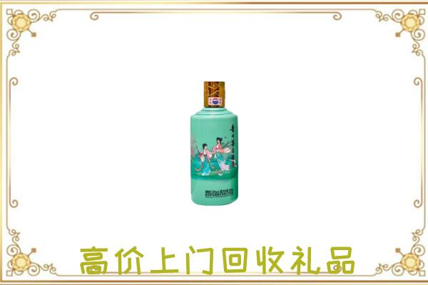 台安附近回收24节气茅台酒