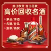 台安茅台酒回收,酒瓶,烟酒,飞天茅台酒,名酒,台安回收贵州茅台酒